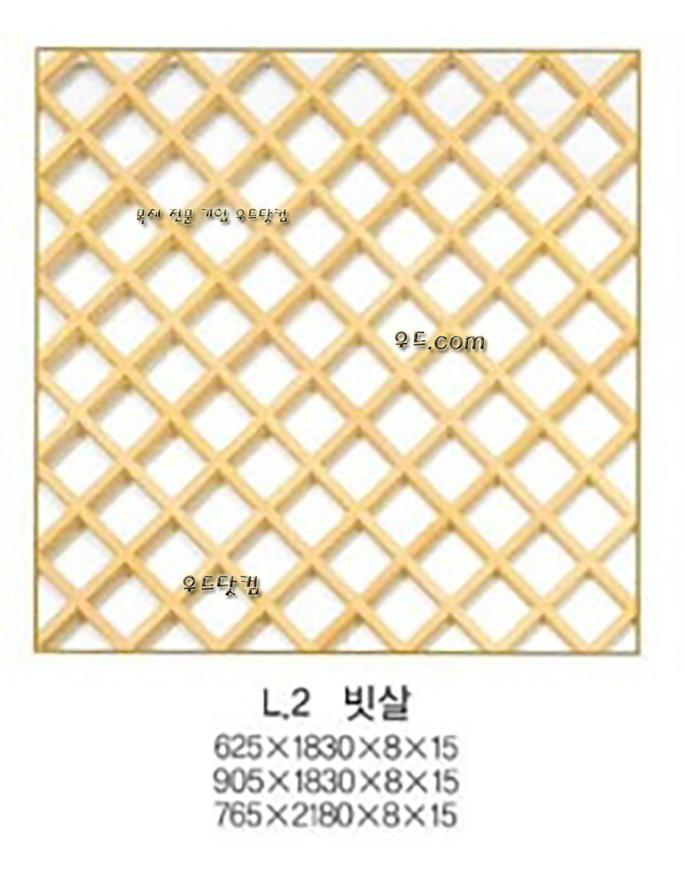 우드래티스[목망] 빗살