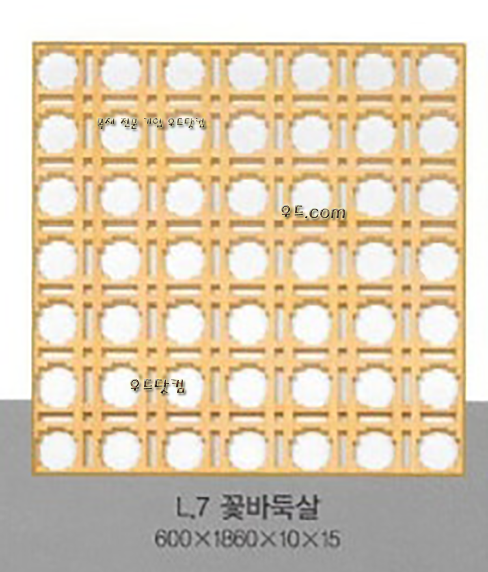 우드래티스[목망] 꽃바둑살