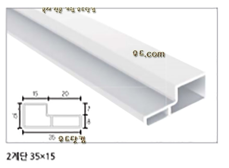 PVC 2계단몰딩- 기본 2400×35×15[단50EA]