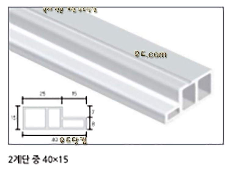 PVC 2계단몰딩-중 2400×40×15[단30EA]