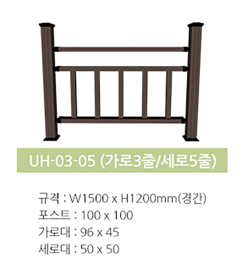 합성목재 디자인울타리[경간] C형 1200[H]×1500[W]